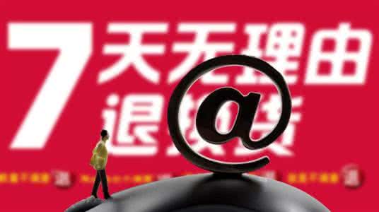 7天无理由退货,商家拒不退款怎么办?