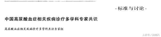 痛风吃什么药好请专家告诉我,痛风降尿酸的中药配方
