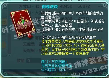 神武2怎么选职业攻略,神武2组合视频