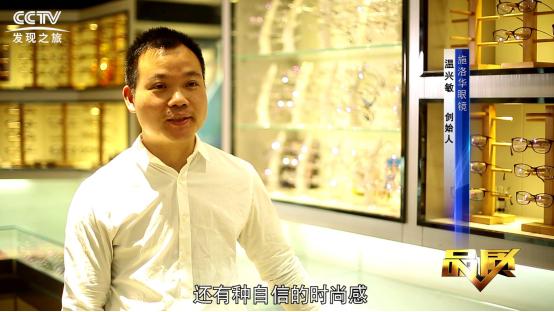 品质栏目是什么,西安市周至县施洛华眼镜