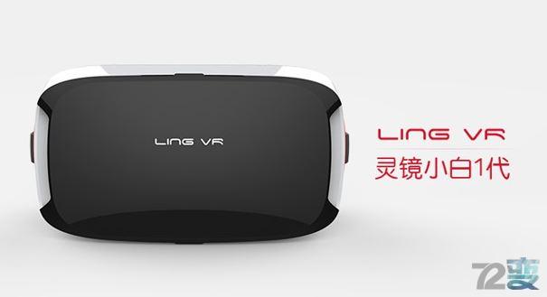 灵镜vr体验馆,灵镜vr虚拟现实