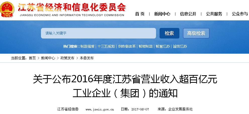 刚刚发布！苏州最牛的32家企业，年营收均超百亿！快来看看有没有你所在的公司！