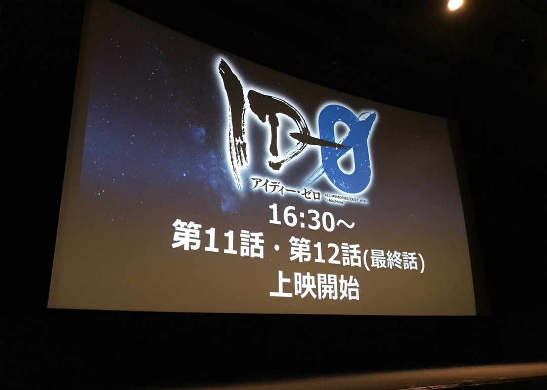 无垢轨道-《ID-0》第11话STAFF解说推文汇总