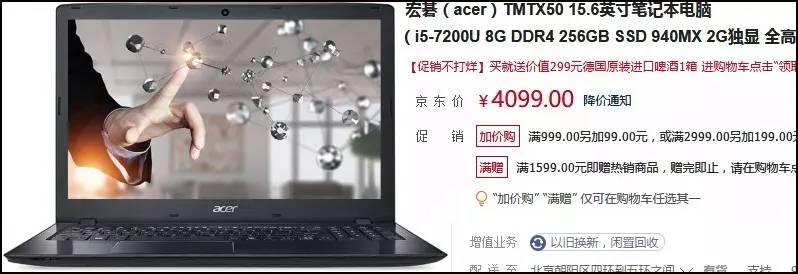 笔记本电脑4000元配置推荐,3000-4000左右笔记本预算