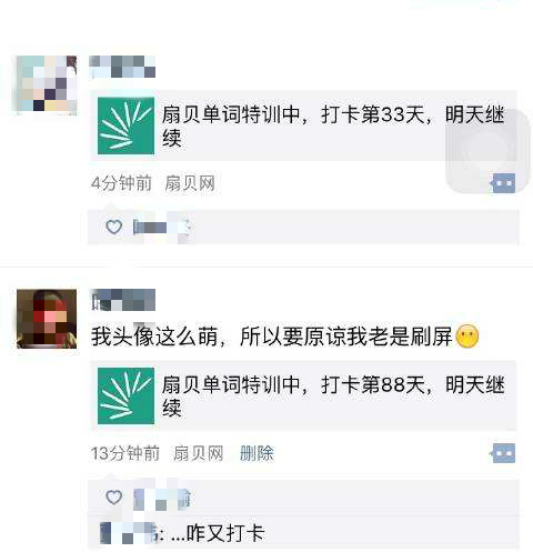扇贝英语融资,扇贝英语的核心模式