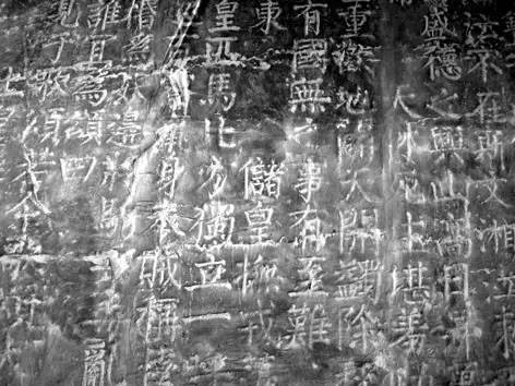 品读“三绝碑”,感受“湘书魂”