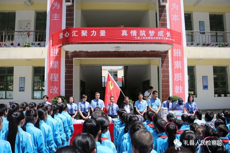 大爱无疆关爱儿童视频,检察院关爱留守儿童爱心捐赠活动