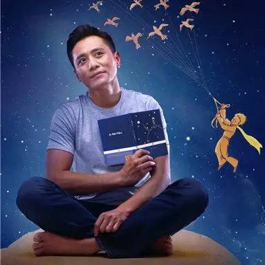 小王子独一无二的你,只有你是我独一无二