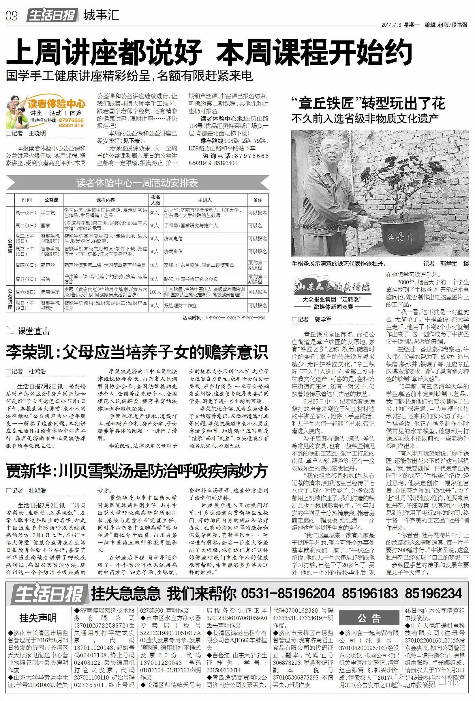 生活早报‖重罚！泉池里洗衣游泳最高罚500元！