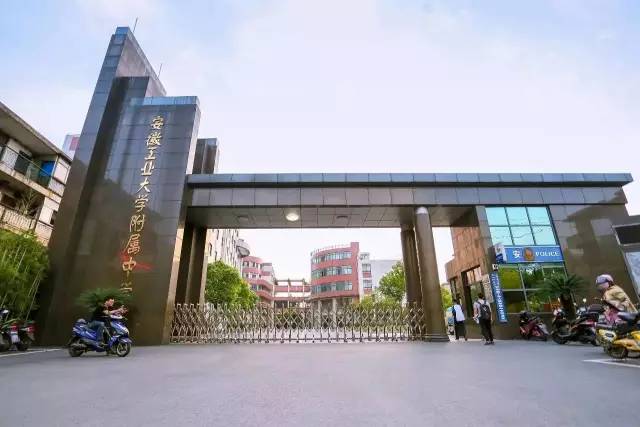 逆天！2个班，不到120人，本科达线率高达98%！马鞍山这所学校是怎么做到的？