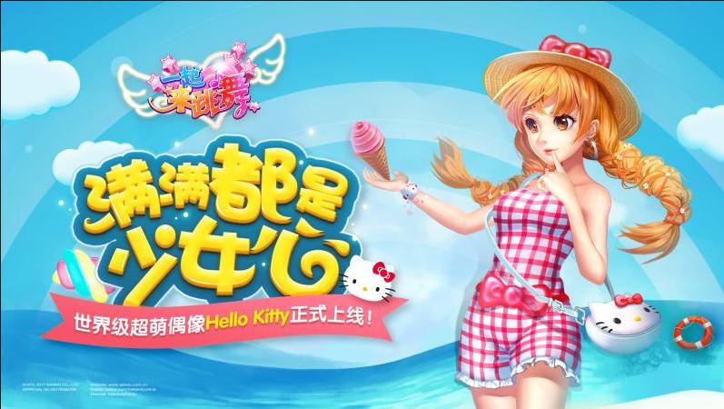 《一起来跳舞》新版本今日火爆开启!足不出游,畅聊朋友圈!