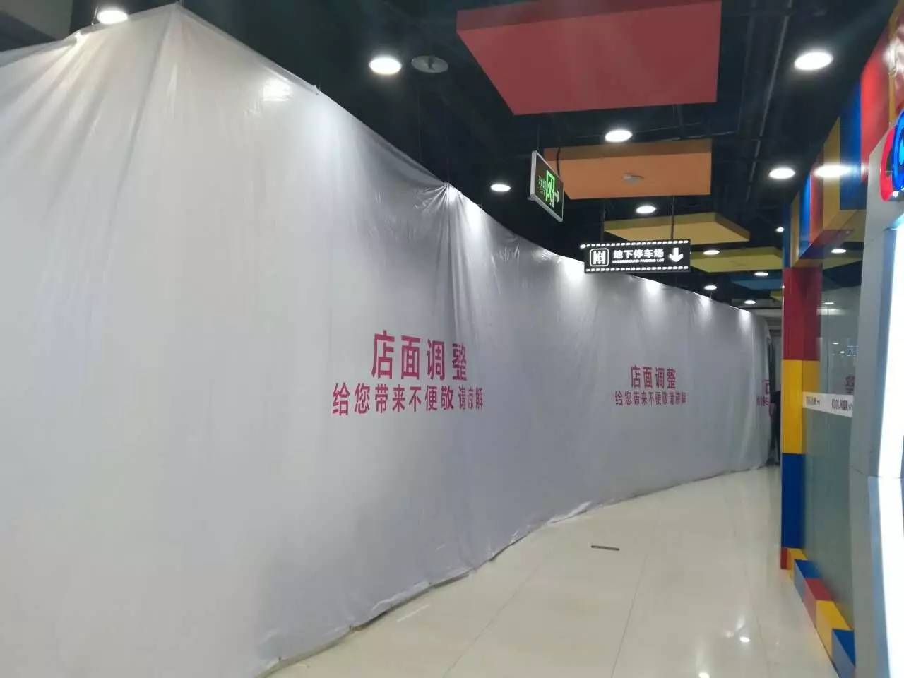 瀚海北金商场现状,瀚海北金现在关门没