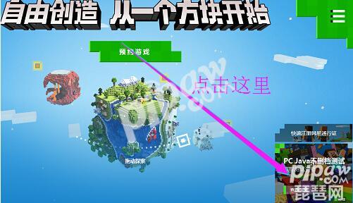 我的世界激活码领取方法大全,我的世界激活码在哪使用