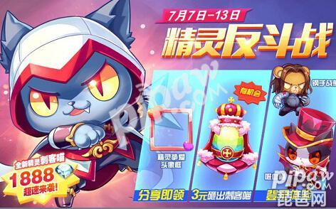 天天酷跑怎么获得刺客猫,天天酷跑喵星人