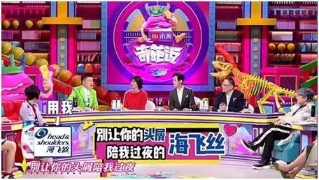 从小米、纯甄、闲鱼赞助奇葩说看，企业如何在大IP中有效的软植入广告……