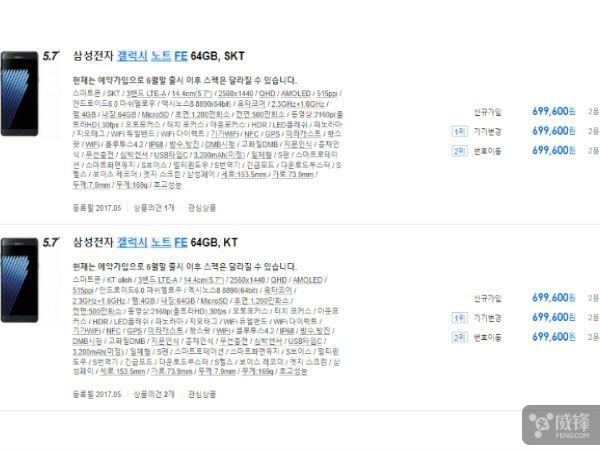 三星note7值得入手吗,三星note7换手机