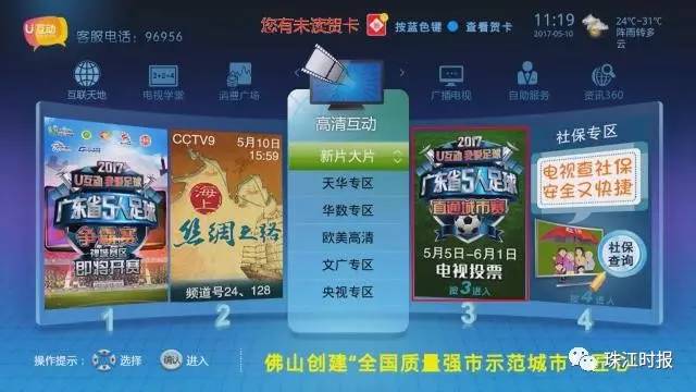 广东佛山五人足球联赛,佛山市国际足球赛事