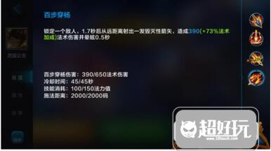 全民超神斯巴达技能介绍,全民超神阿玉