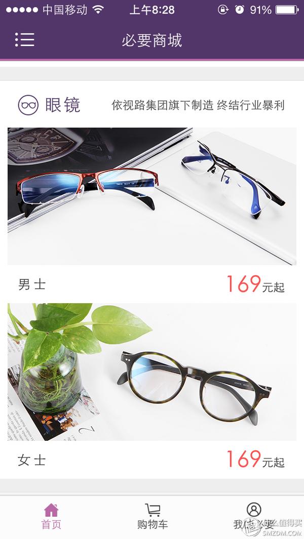 网上配镜眼镜评测,互联网时代配镜