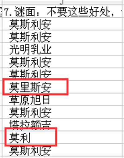猜灯谜了快来看你能猜对几个,趣味猜灯谜中奖名单