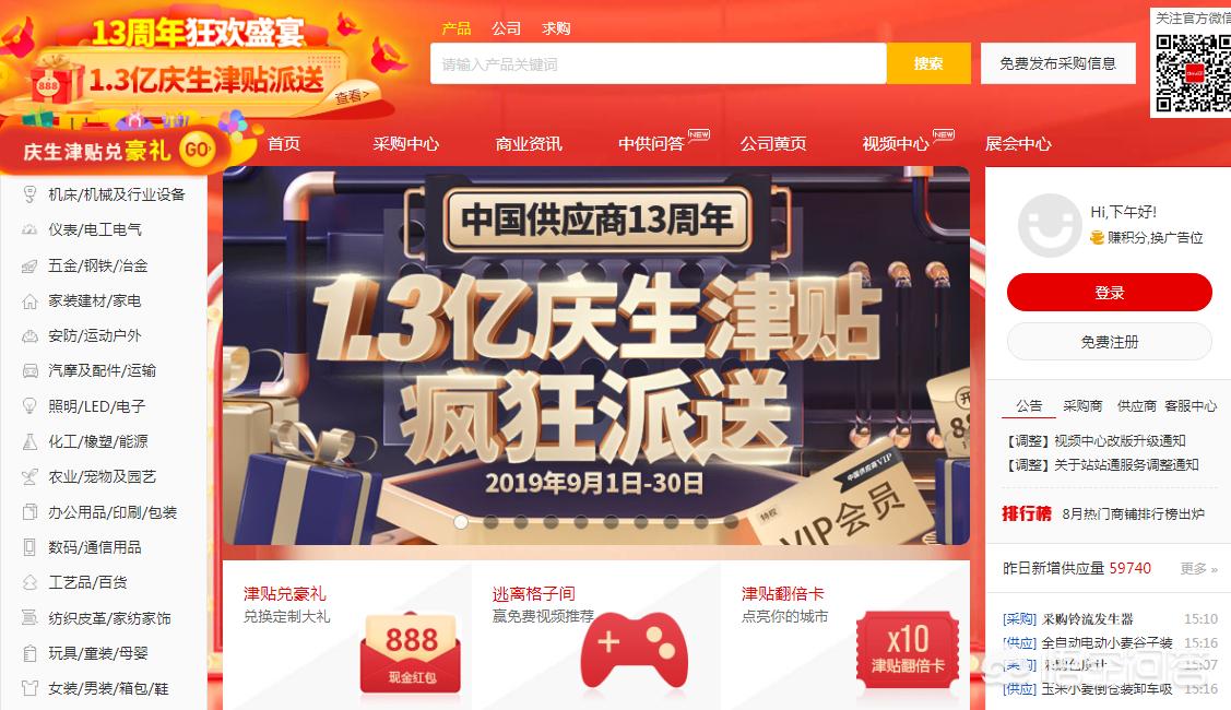 不要错过高品质的货品,五个货源渠道推荐必看