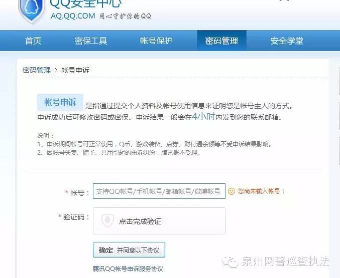 安全验证获取验证码,安全测试表单提交漏洞