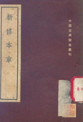 沉香的药用历史与药用研究,沉香发展简史