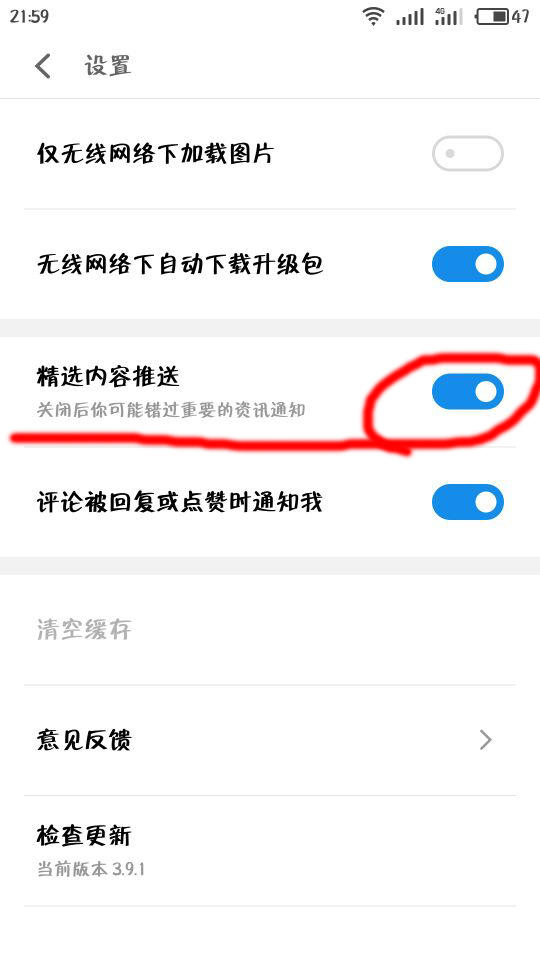 魅族关闭广告摇一摇,魅族16关闭广告推送