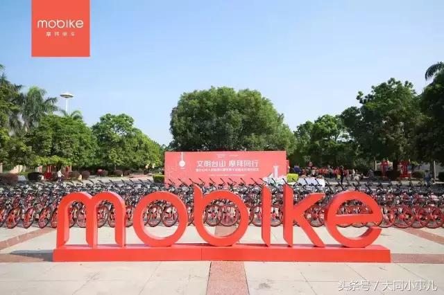 摩拜单车已全面接入美团,摩拜单车怎么登录账号