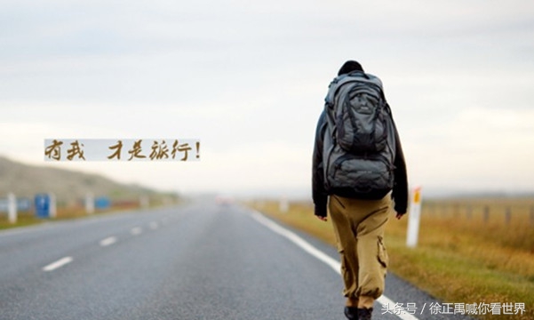 人在旅途第十八集下集,大学旅途感悟