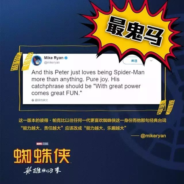 蜘蛛侠英雄归来彩蛋丧尸钢铁侠,蜘蛛侠英雄归来解说最后彩蛋