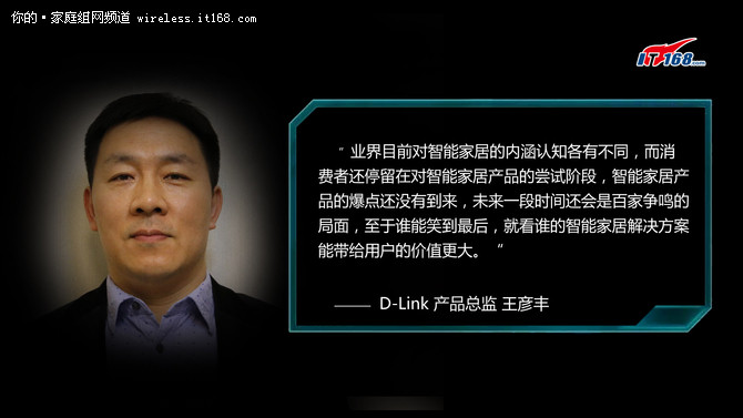 dlink鏅鸿兘瀹跺眳,dilink鏅鸿兘瀹跺眳