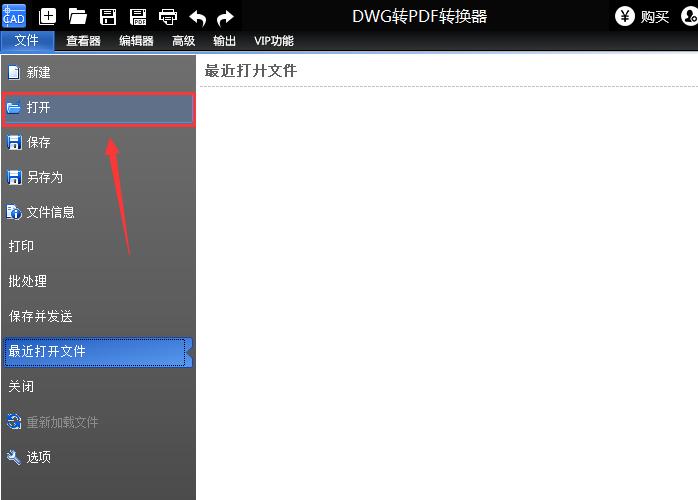 dwg文件转换为pdf窗口没办法选,dwgcad转换成pdf