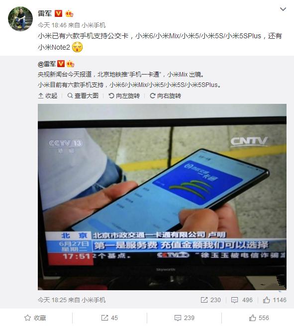 质量品质被肯定！央视新闻中小米MIX实力出镜。