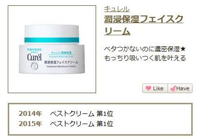 日本cosme大赏口碑榜眼,2021日本cosme粉底液大赏