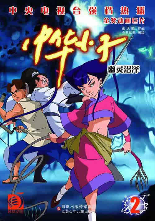 那些年我们一起追的动画,那些年我们一起追过的动画