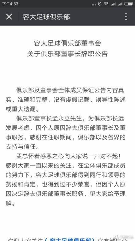 保定容大退出职业联赛吗,保定容大俱乐部退赛事件