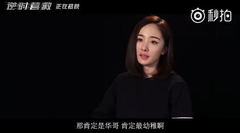 逆时营救杨幂精彩片段,杨幂霍建华逆时营救林心如看过吗