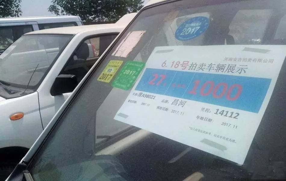 公车拍卖的车便宜吗,公车拍卖靠谱吗