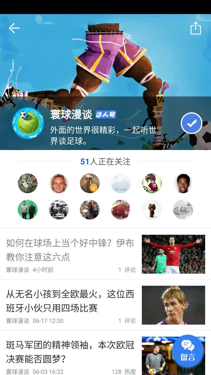 如何在球场上当个好中锋？伊布教你注意这六点！