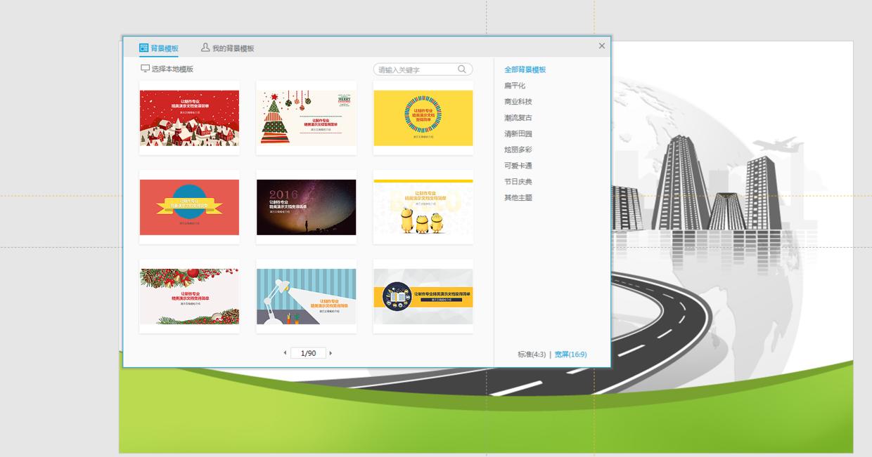 电脑上做ppt的插件,电脑的ppt插件