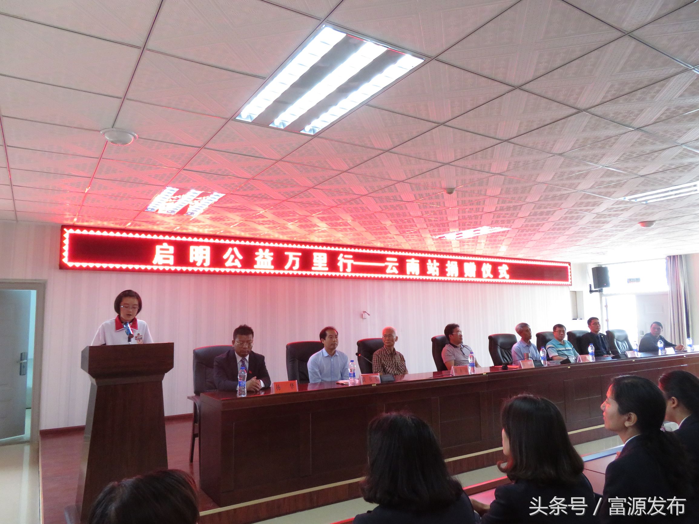 启明公益万里行云南站捐赠仪式走进富源县第七中学