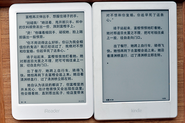 558元kindle,kindle658和558外观有区别吗