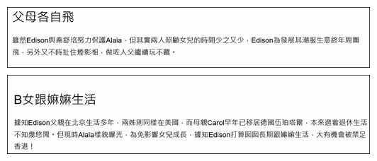 陈冠希秦舒培出游,陈冠希秦舒培旅行照