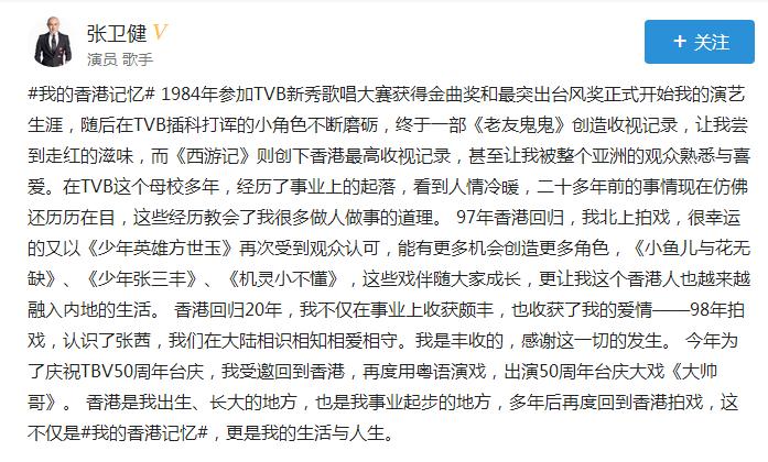 晒港剧晒港茶晒维港晒青涩照片,看看黄晓明唐嫣baby张卫健眼中的香港