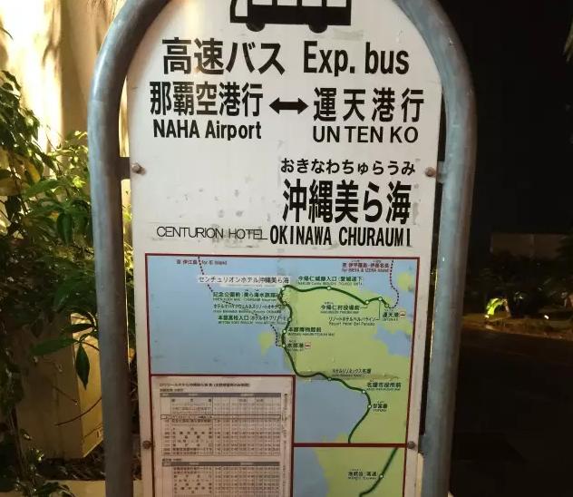 亲子暑假旅行好去处,日本冲绳亲子游自由行攻略图