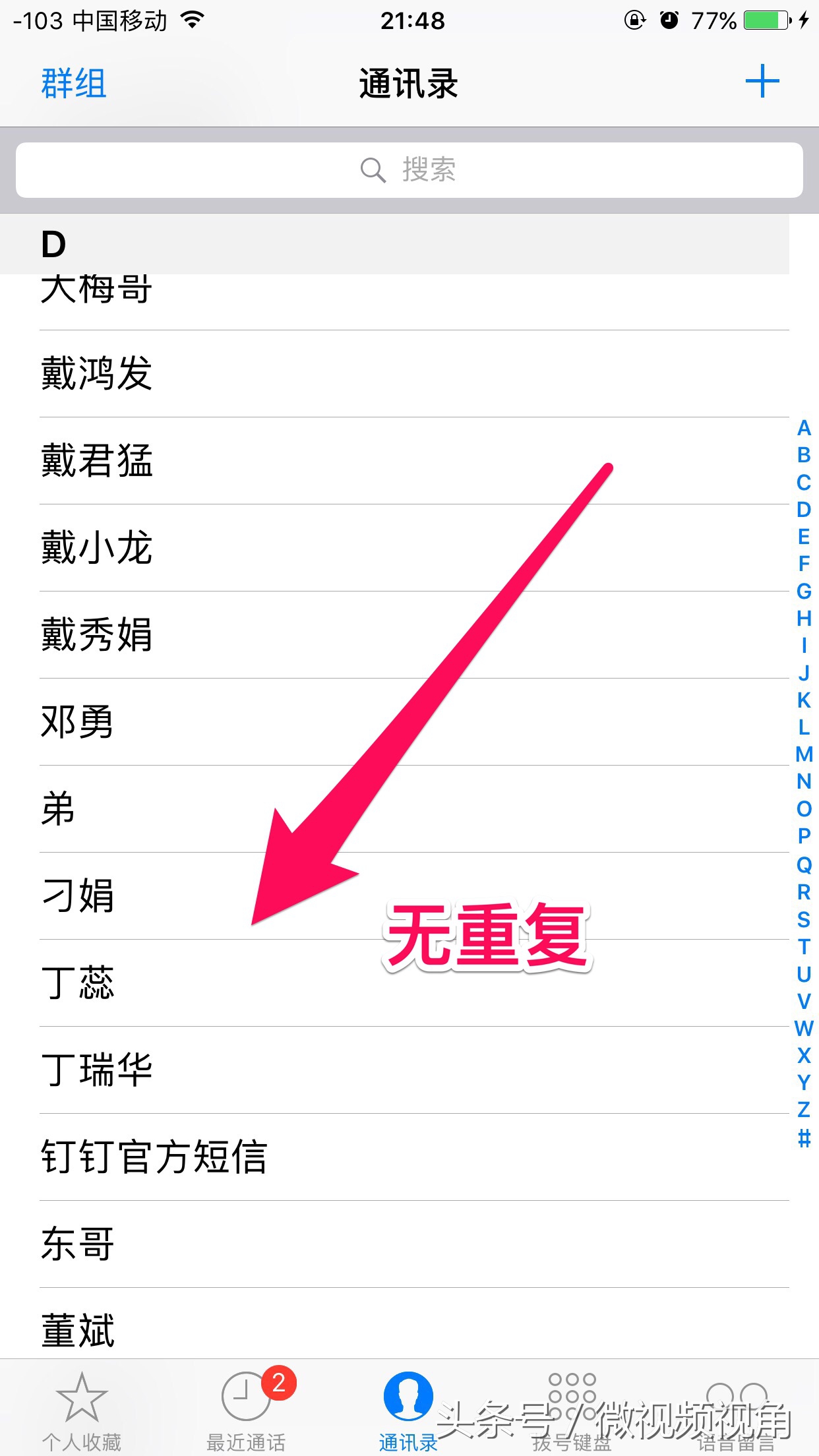 手机通讯录联系人怎么复制,怎么合并通讯录里相同的联系人