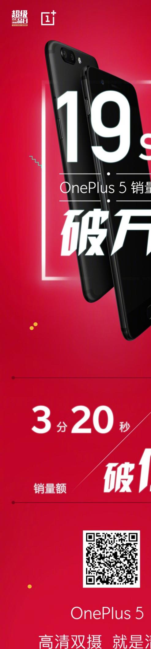 一加5专业测评手机屏幕,一加5使用的真实感受