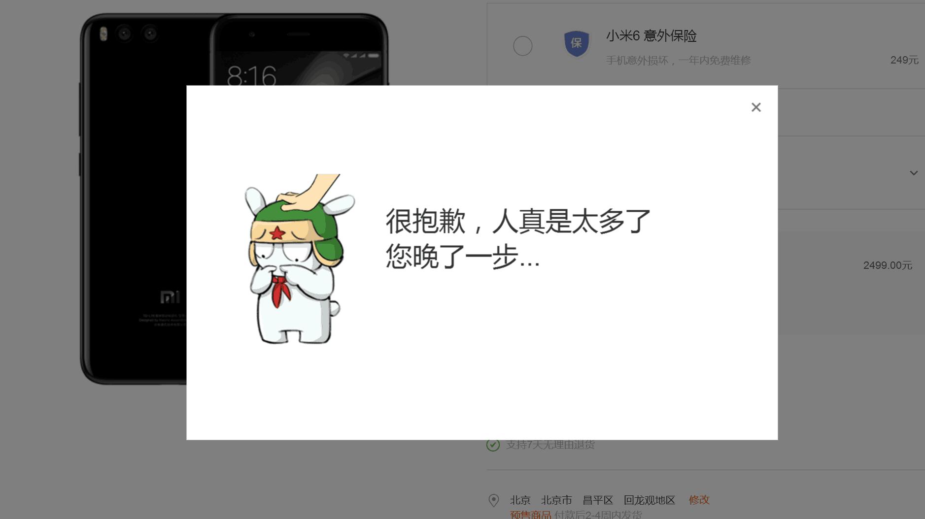 小米6和荣耀9分别上市时间,小米6价值10亿