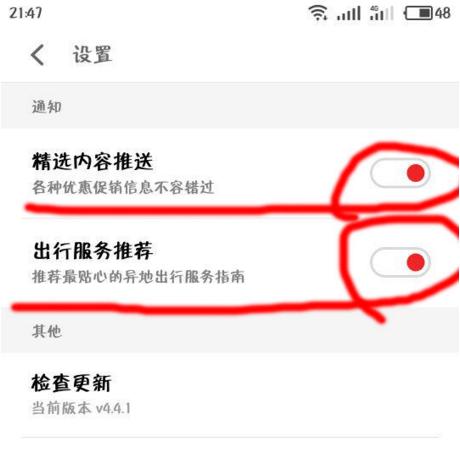 魅族关闭广告摇一摇,魅族16关闭广告推送